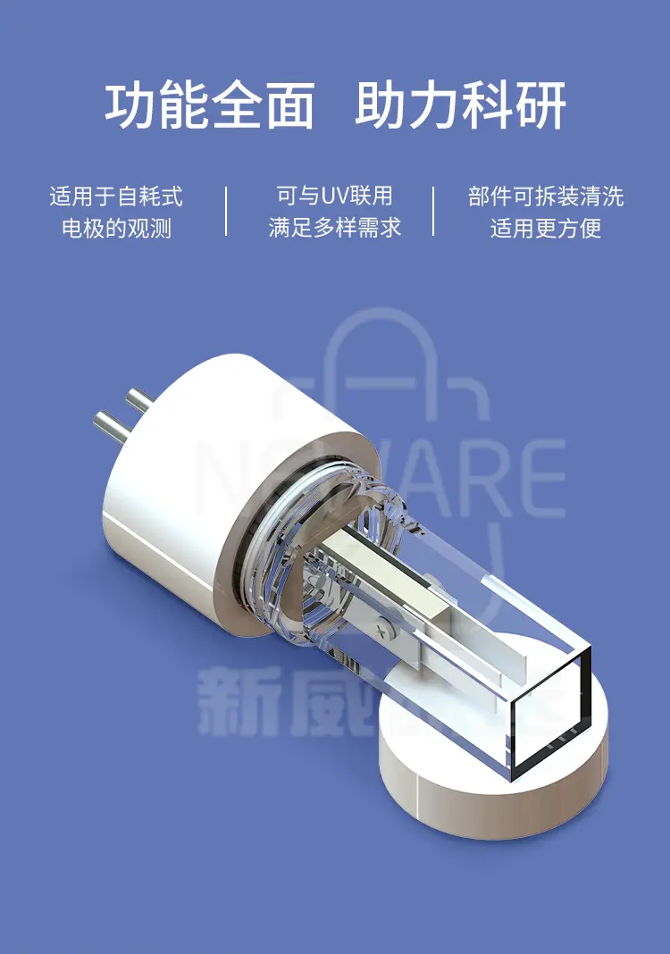 原位成像石英池的特点