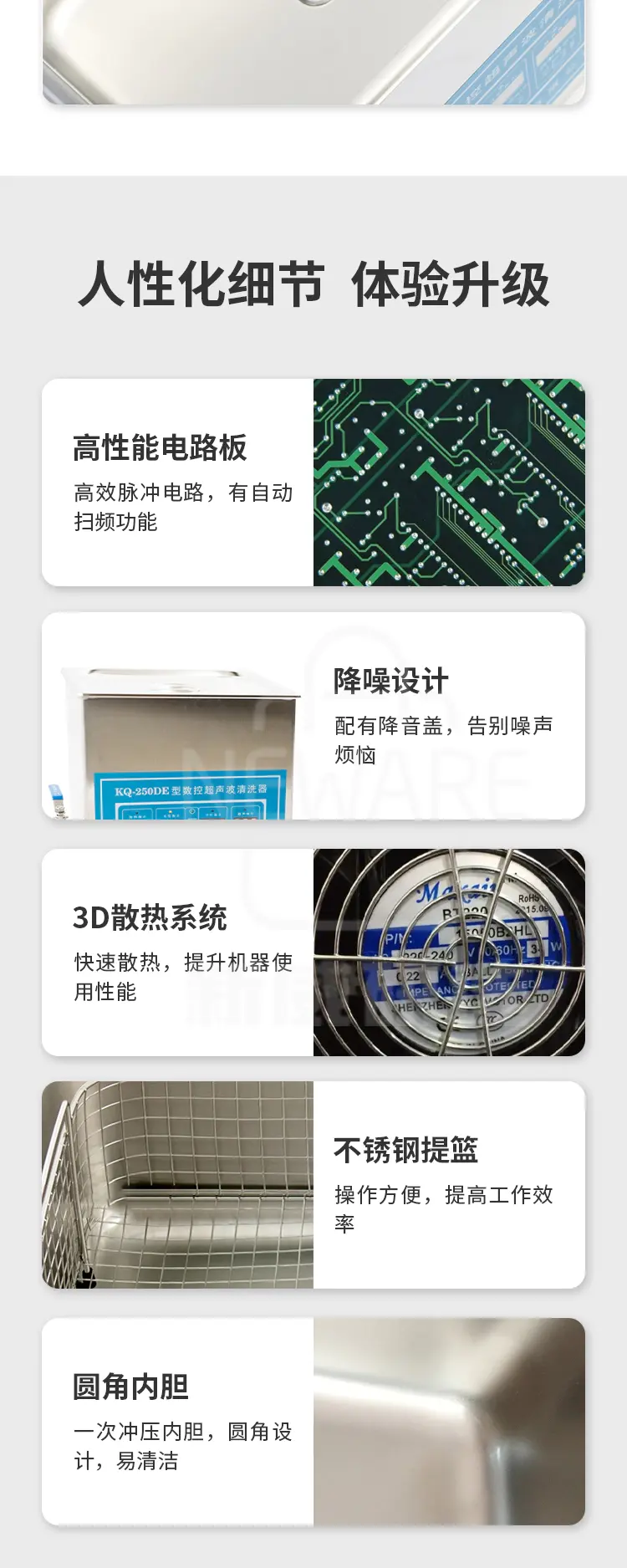 台式数控超声波清洗机具有高性能电路板、降噪设计、3D散热系统、不锈钢提篮、圆角内胆