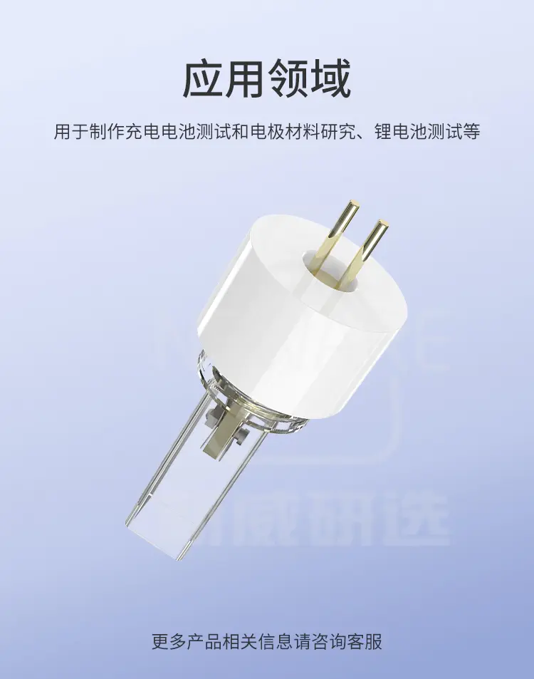 原位成像石英池的应用领域