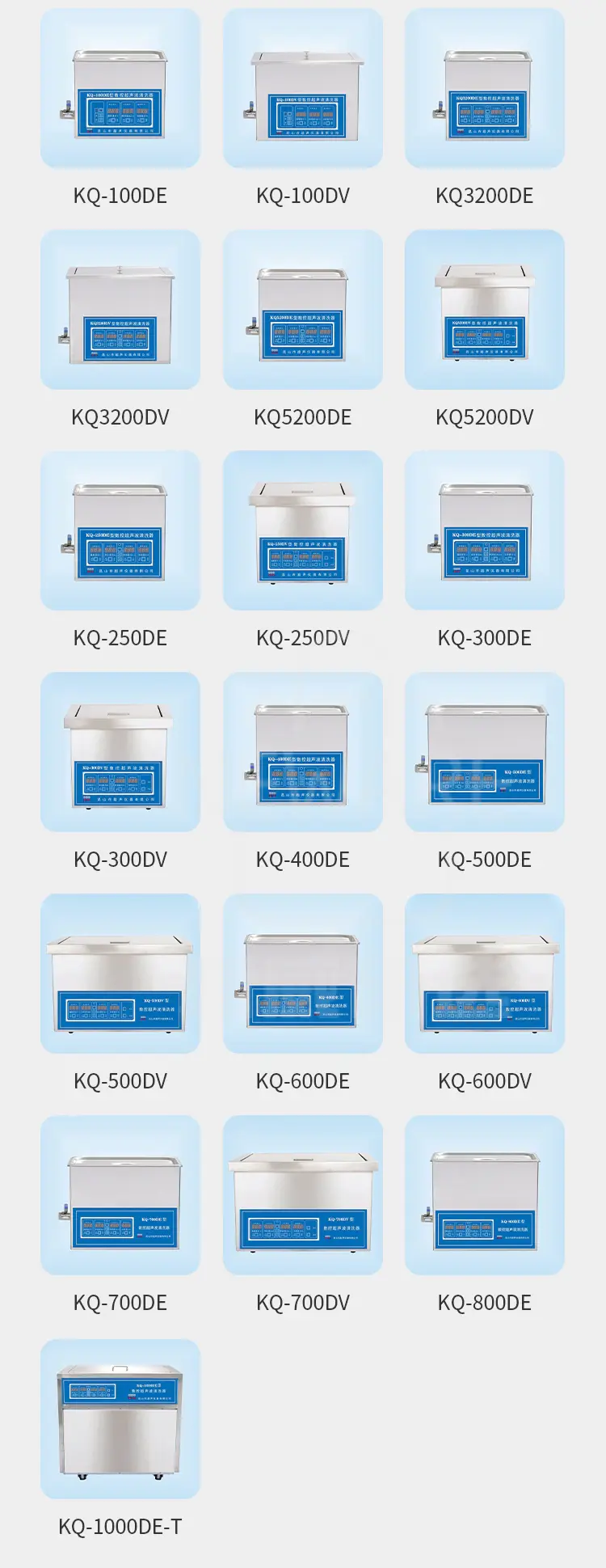 台式数控超声波清洗机的多种型号