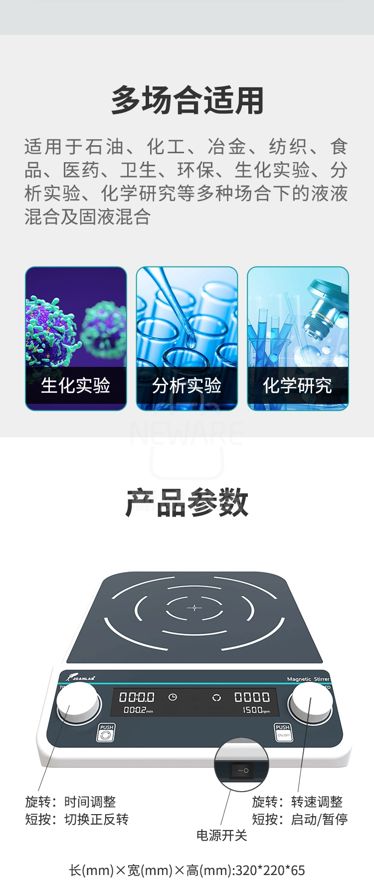 多联大容量磁力搅拌器的适用于液液混合及固液混合