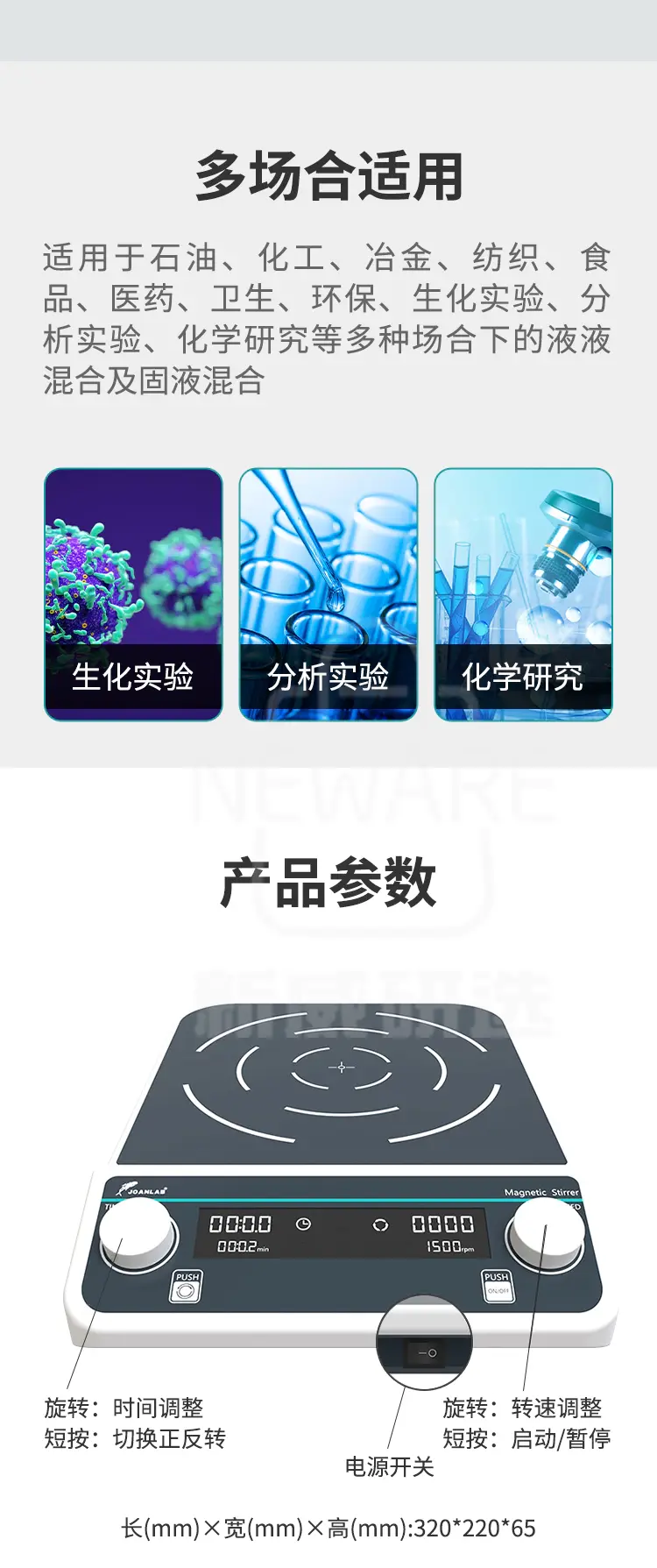 多联大容量磁力搅拌器的适用于液液混合及固液混合