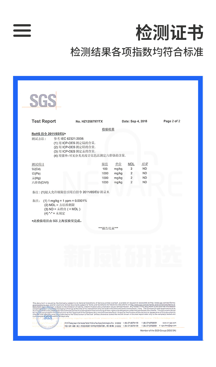 无尘擦拭纸的SGS检测证书