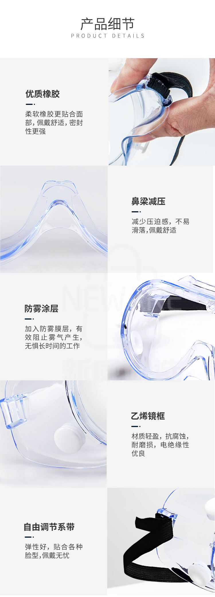防雾防化学护目镜的产品细节