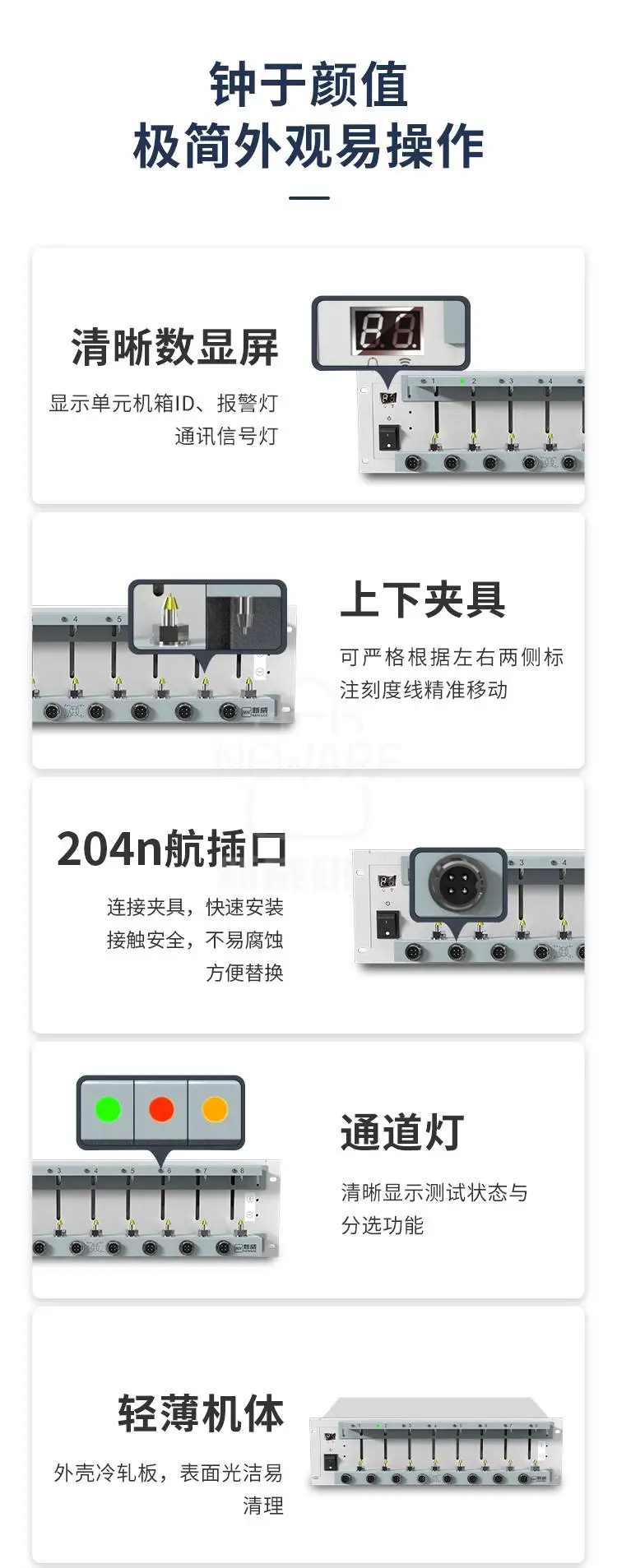 新威电池检测系统的细节展示