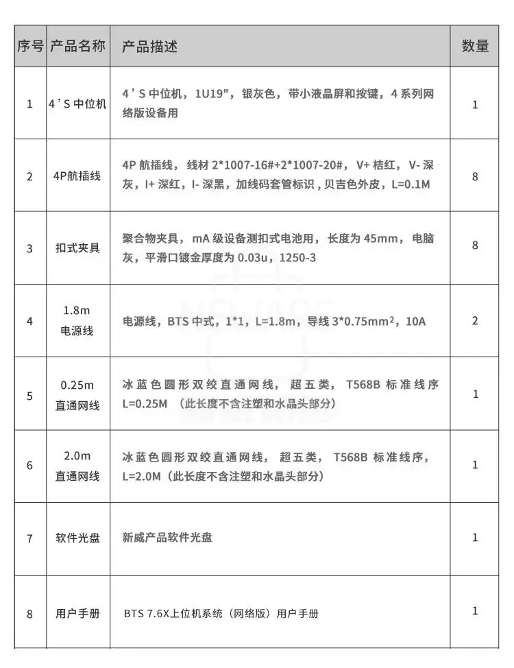 新威电池检测系统配套设备介绍