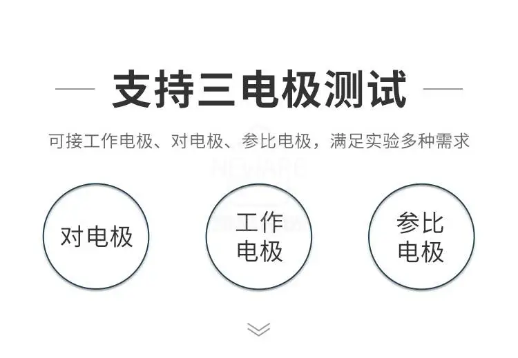 新威电池检测系统支持三电极测试