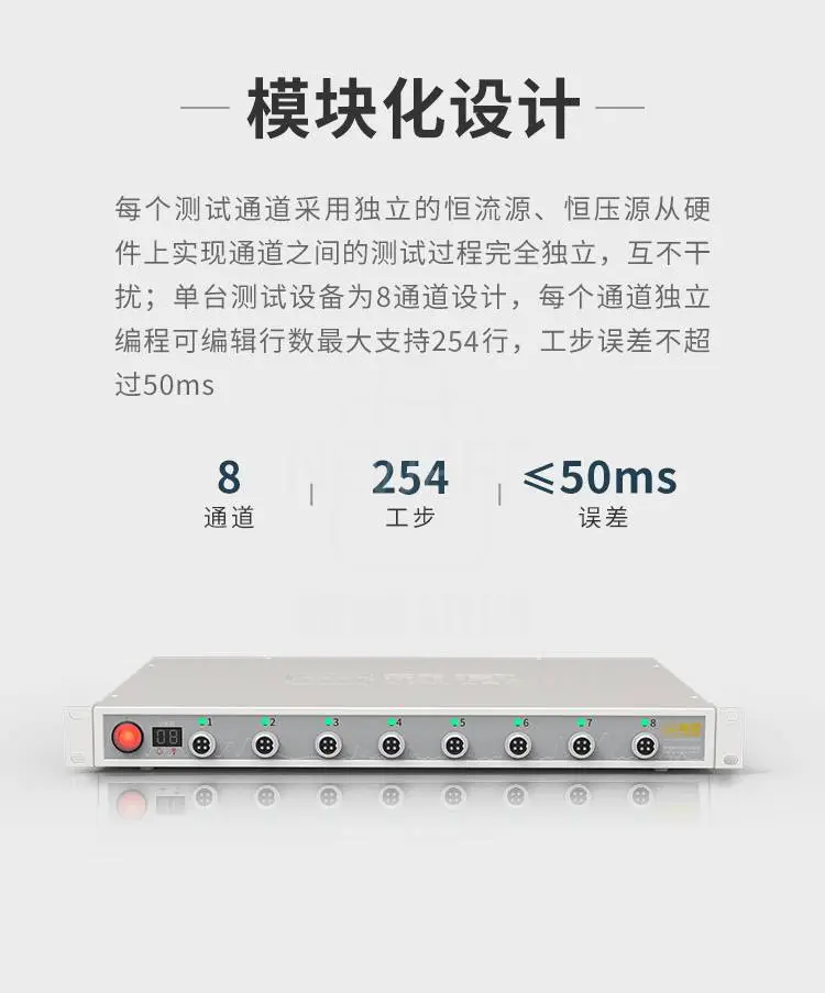 新威电池检测系统采用模块化设计，8通道设计