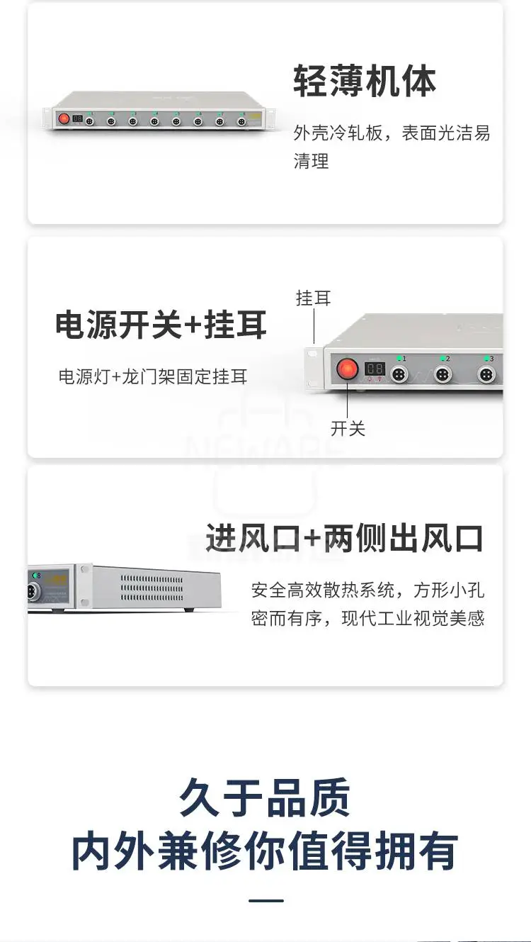 新威电池检测系统的特点和细节展示
