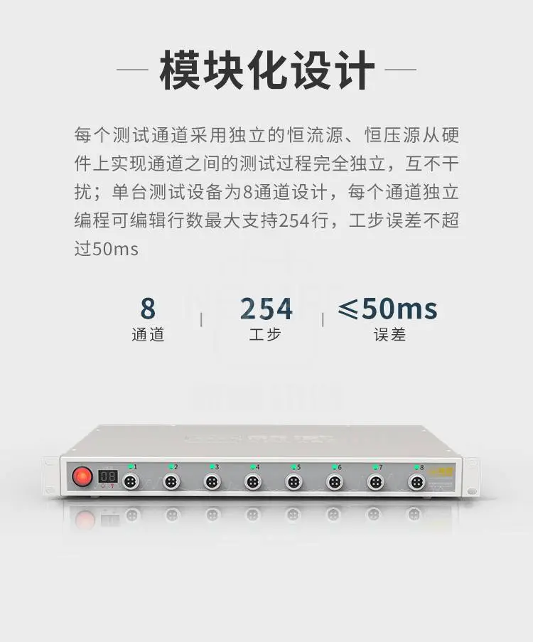 新威电池检测系统采用模块化设计，8通道设计