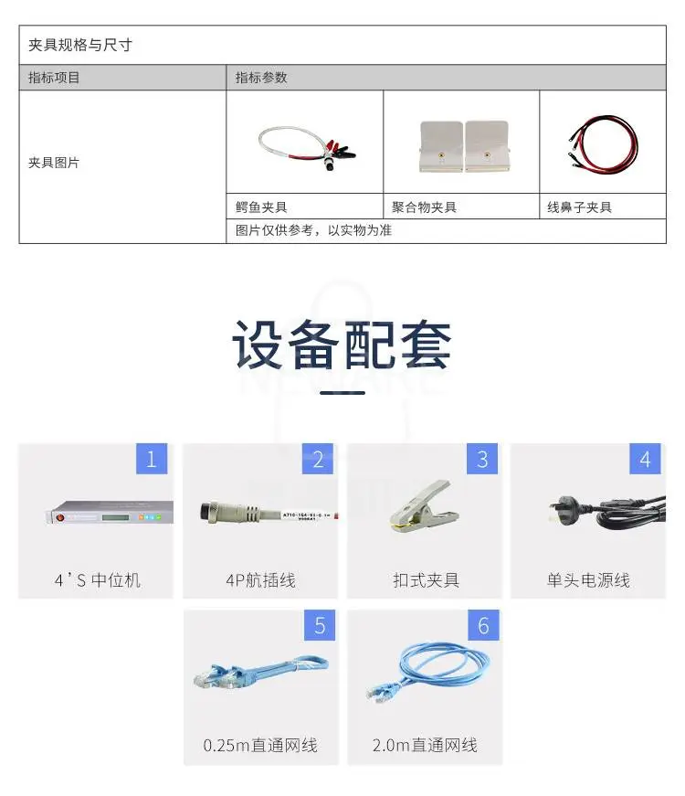 新威电池检测系的设备配套