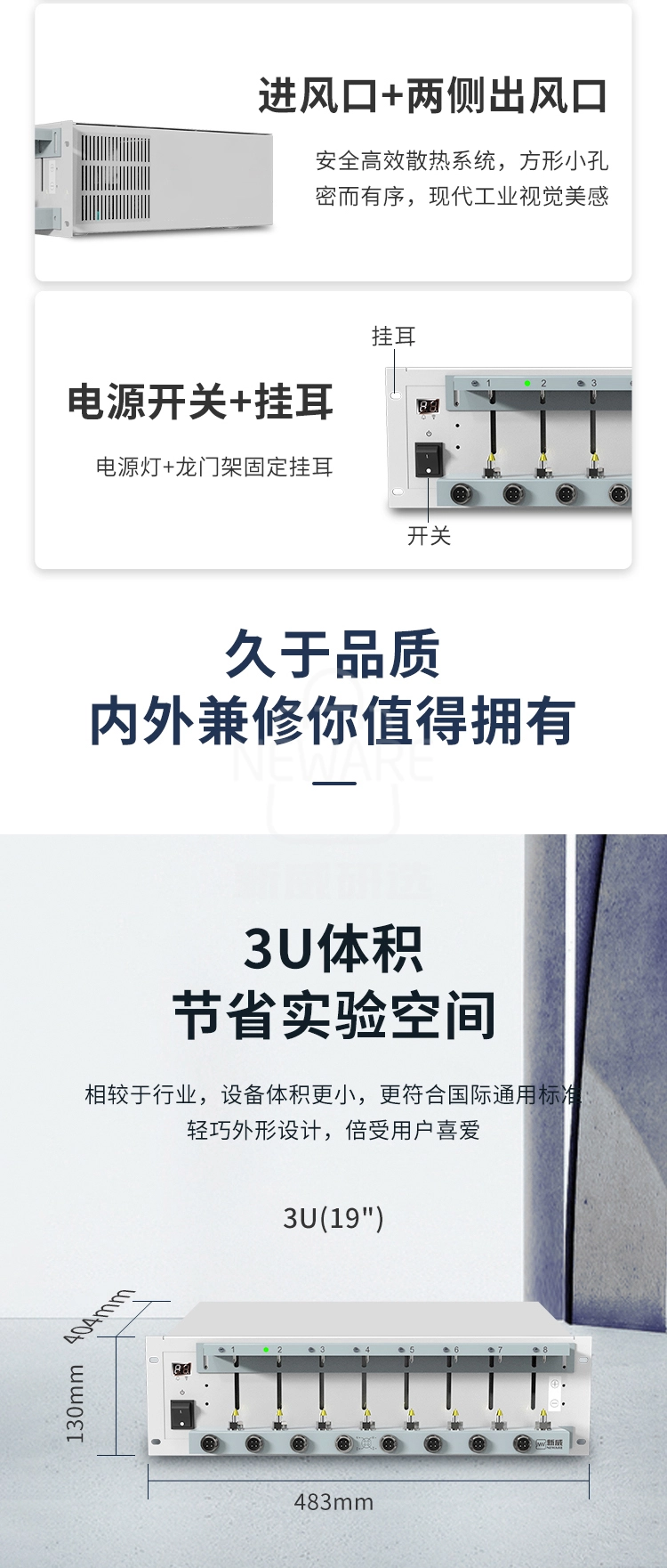 新威电池检测系的细节及功能展示