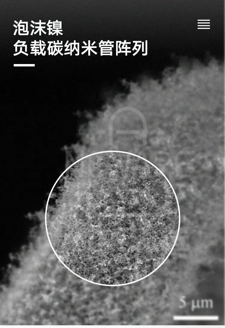 泡沫镍负载碳纳米管阵列商品介绍1