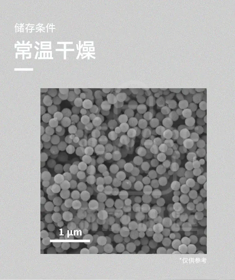 氧化锡中空纳米球商品详情图5