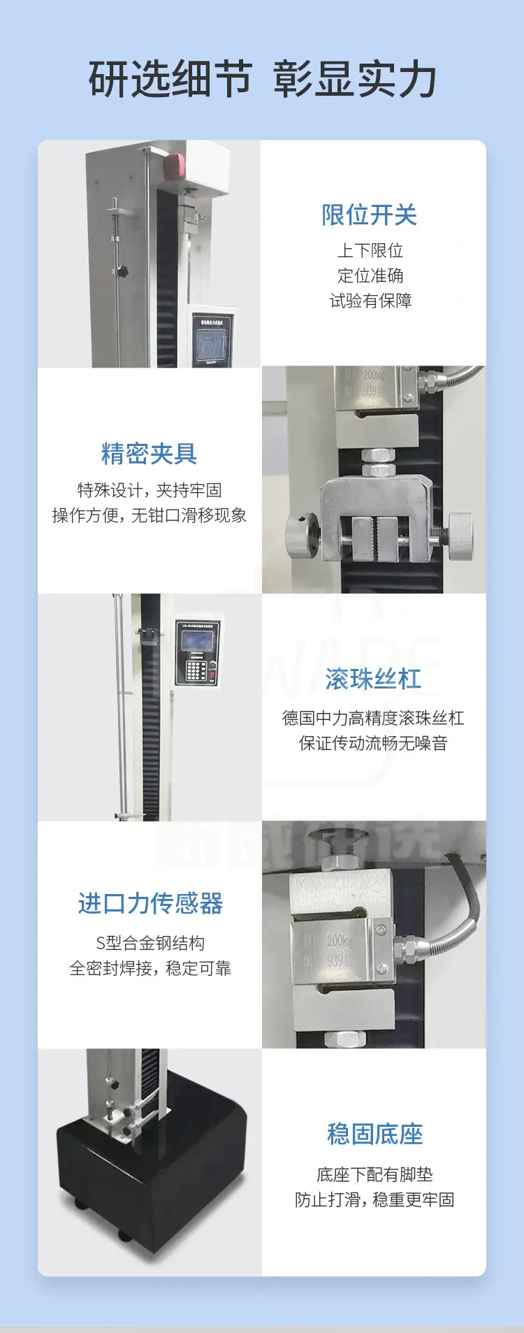 微电脑拉力试验机1001商品介绍6