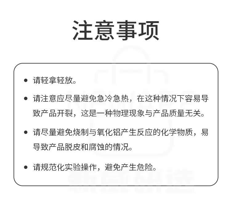 氧化铝陶瓷方舟的使用注意事项