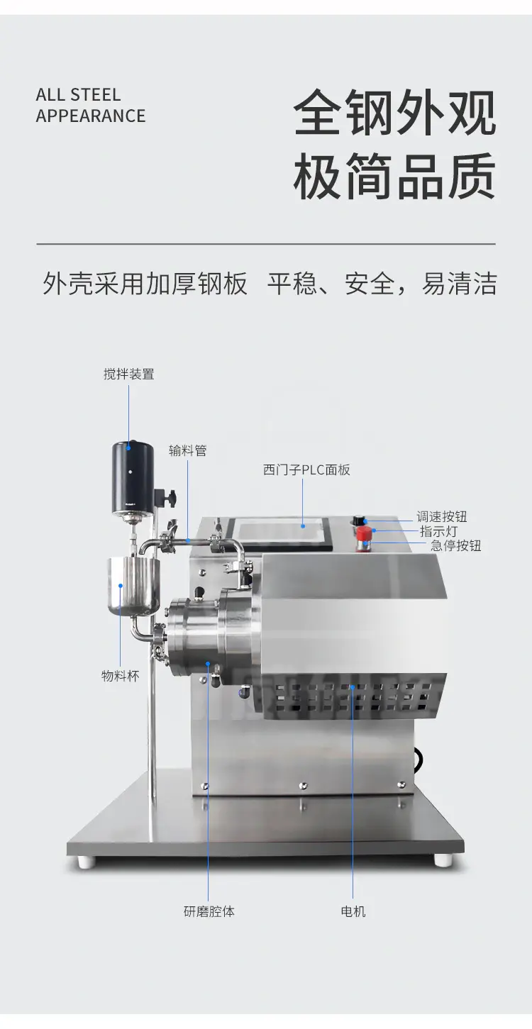 纳米砂磨机VB0.3Q商品介绍2