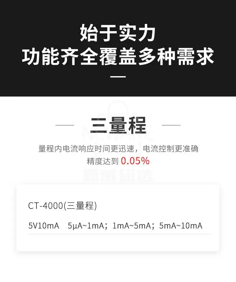 新威电池检测系统具有三量程和高精度
