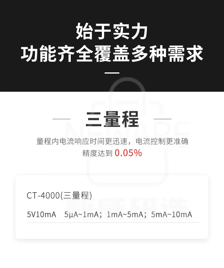 新威电池检测系统具有三量程和高精度