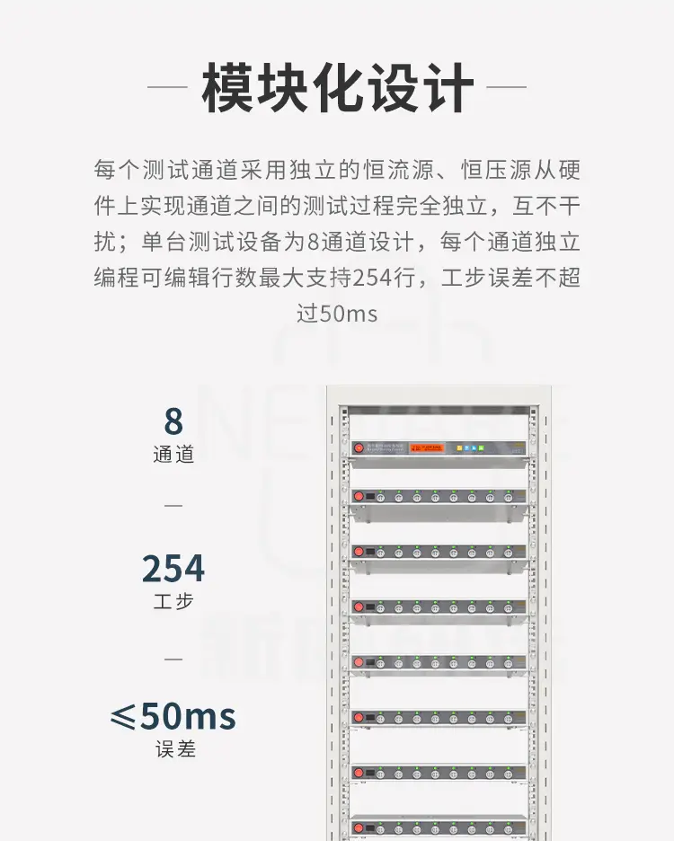 CT-4008Tn-5V10mA-164 80通道电池检测系统商品介绍6