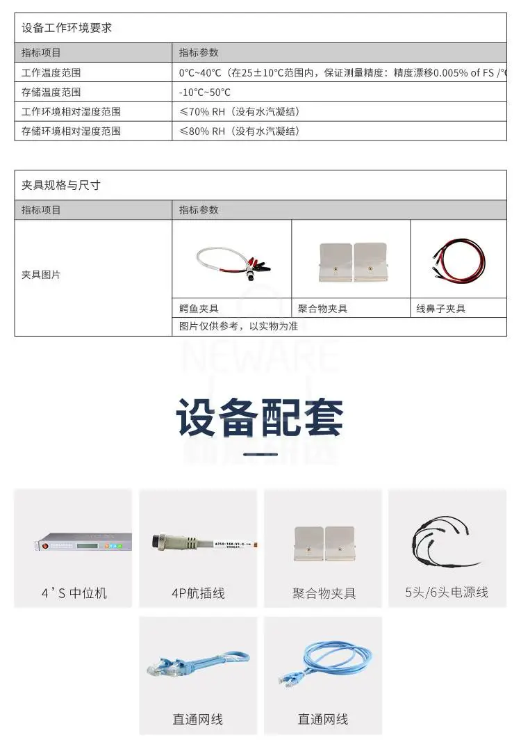 新威80通道电池检测系统的设备配套