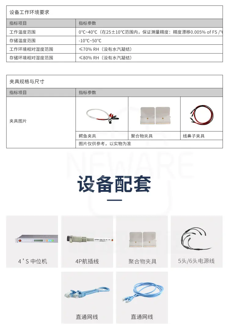 新威80通道电池检测系统的设备配套