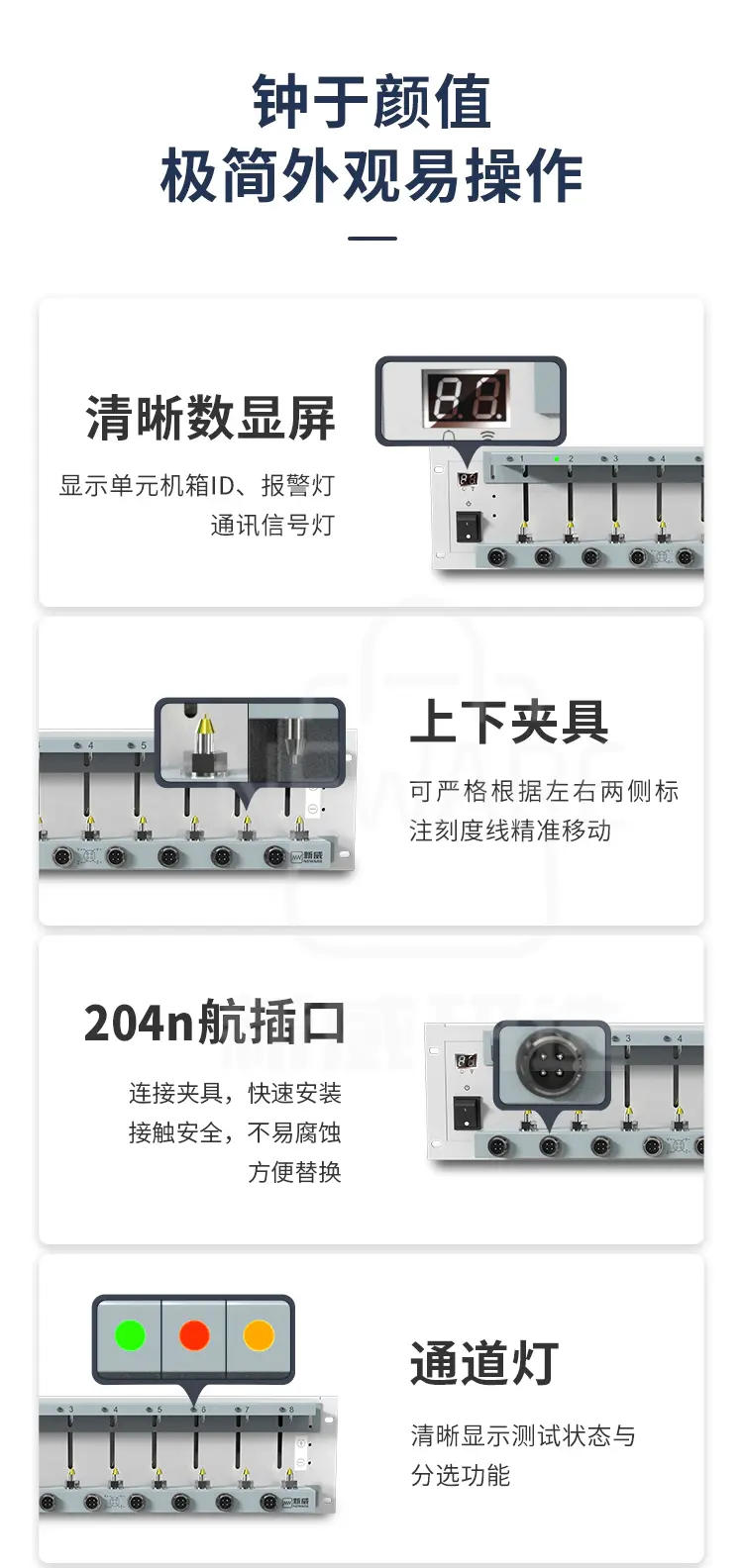 80通道电池检测系统的细节展示