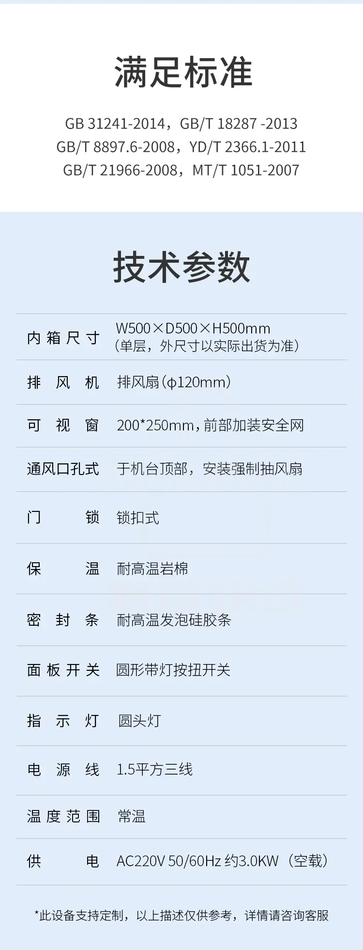 电池防爆试验箱6005商品介绍8