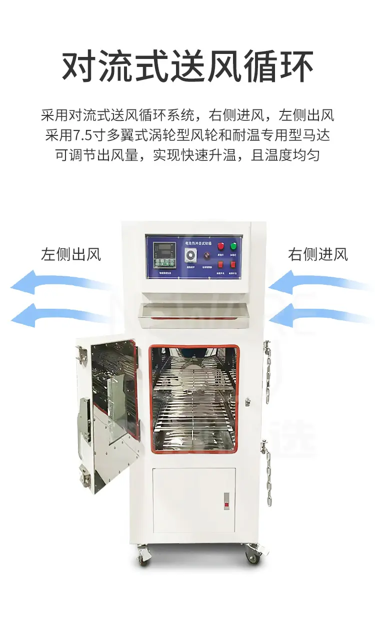 电池热冲击试验箱