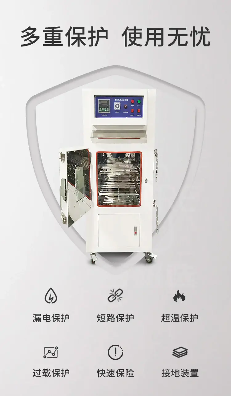 电池热冲击试验箱具有漏电保护、短路保护、超温保护、过载保护、快速保险和接地装置等多重保护功能