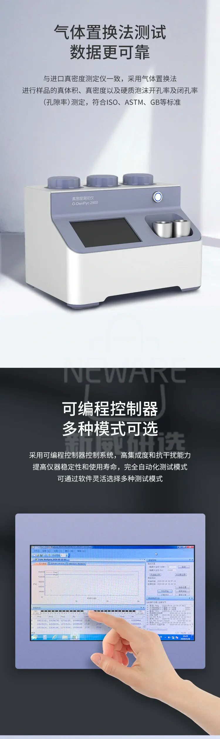 全自动真密度测定仪G-DenPyc 2900商品详情图2