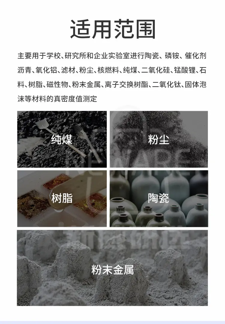 全自动真密度测定仪G-DenPyc 2900商品详情图7