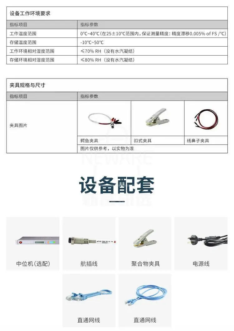 新威电池检测系统的其他配件