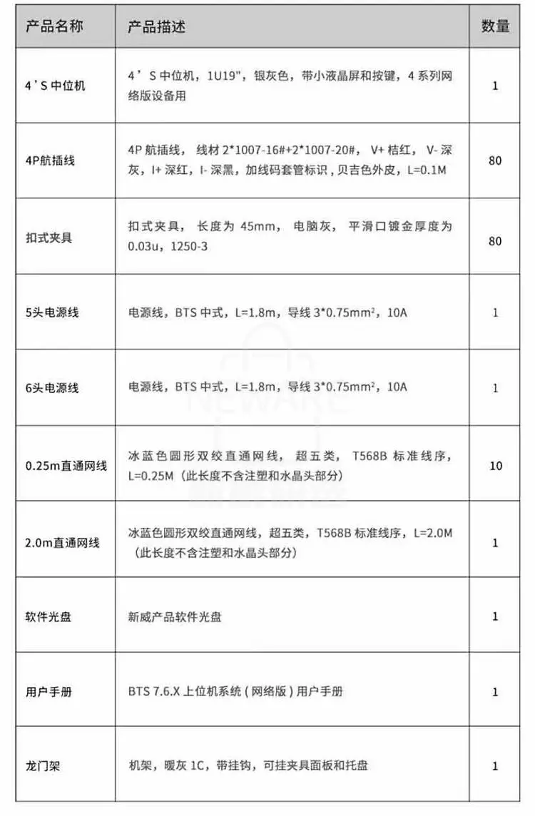 新威电池检测系统的其他配件