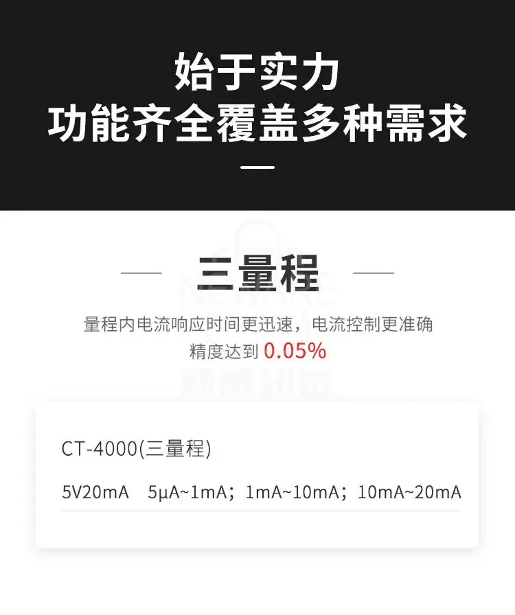 新威电池检测系统具有三量程，电流精度可以控制在0.05%