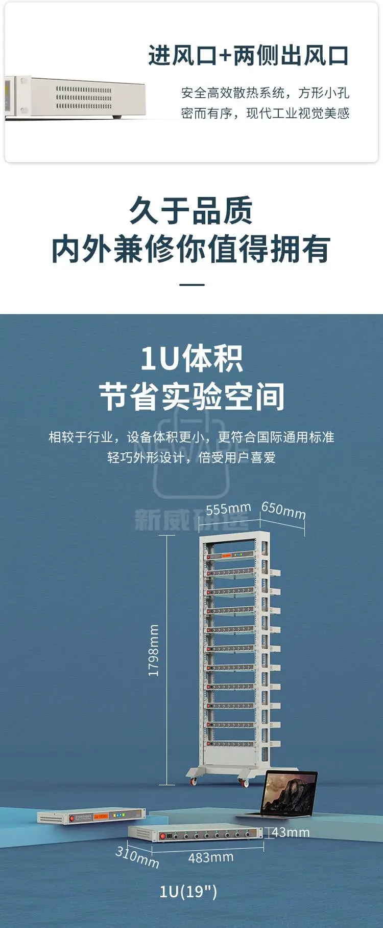 新威电池检测系统的体积小巧节省实验空间