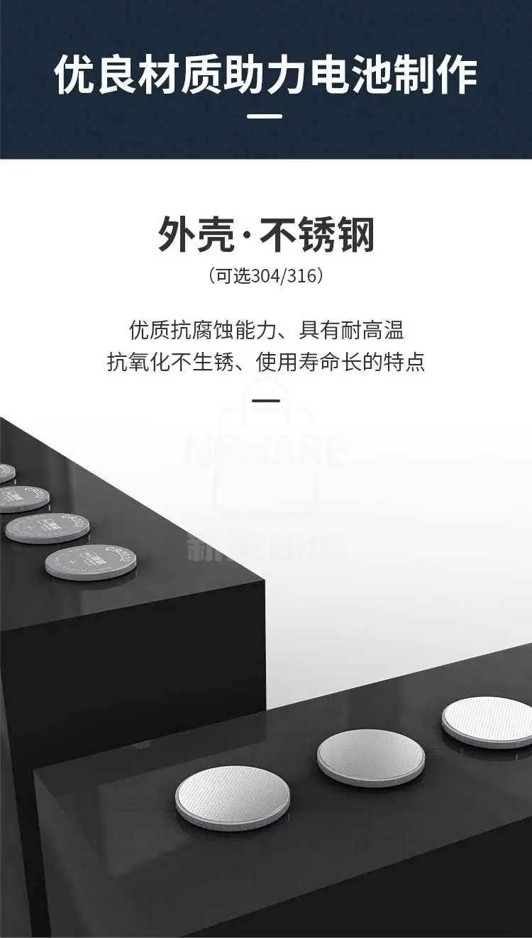 不锈钢纽扣电池壳的特点