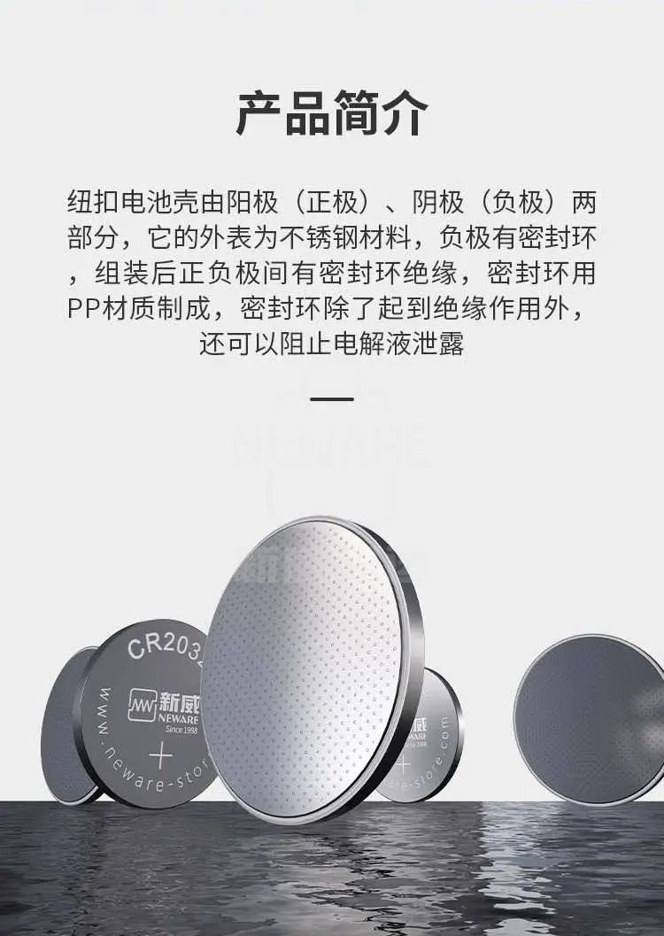 不锈钢纽扣电池壳的产品简洁