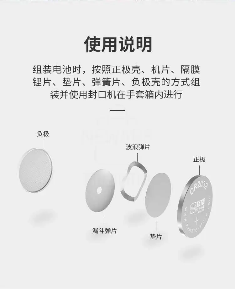 不锈钢纽扣电池壳的使用说明
