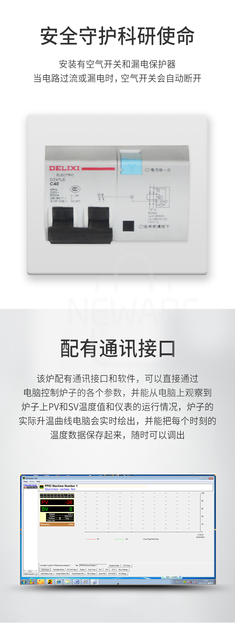 单温区管式炉1200度商品详情图5