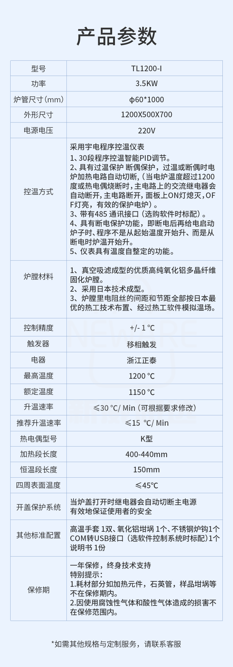 单温区管式炉1200度商品详情图7