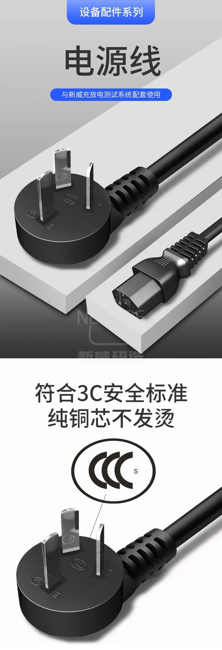 电源线符合3C安全标准纯铜芯不发烫
