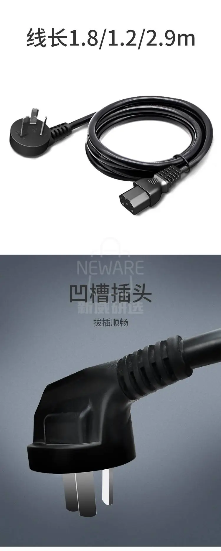 电源线的长度说明