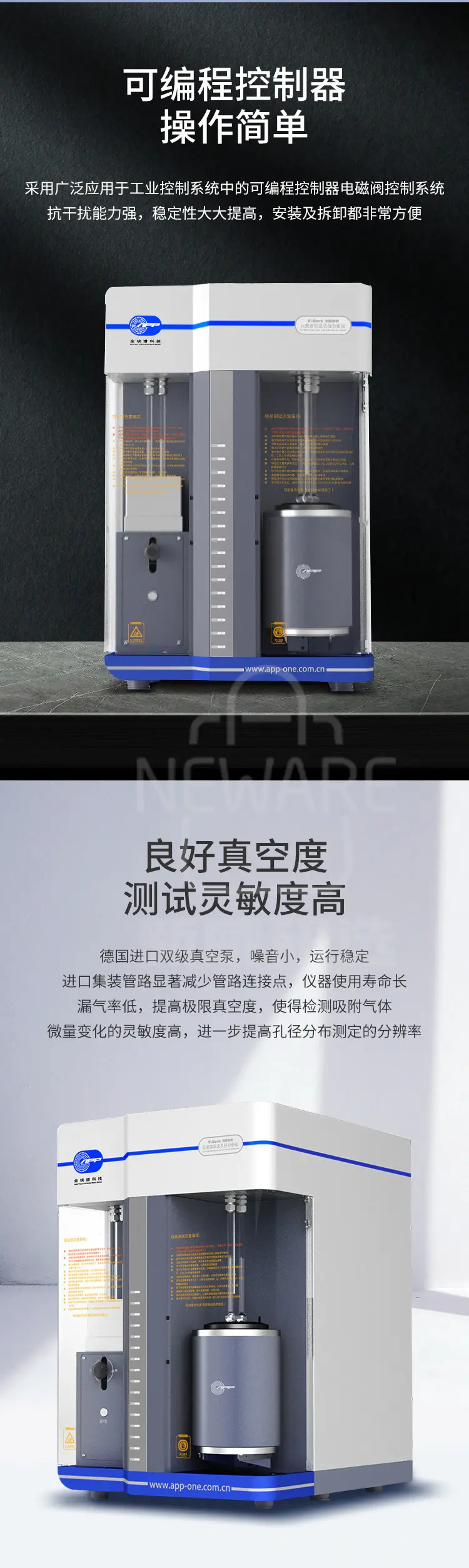 比表面积及孔径分析仪V-Sorb 2800商品介绍2