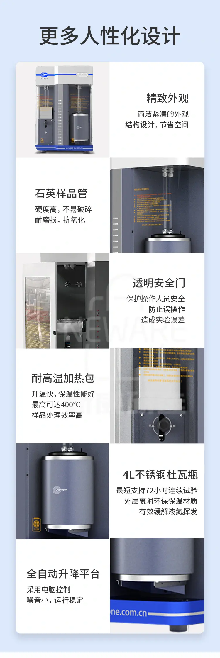 比表面积及孔径分析仪V-Sorb 2800商品介绍6