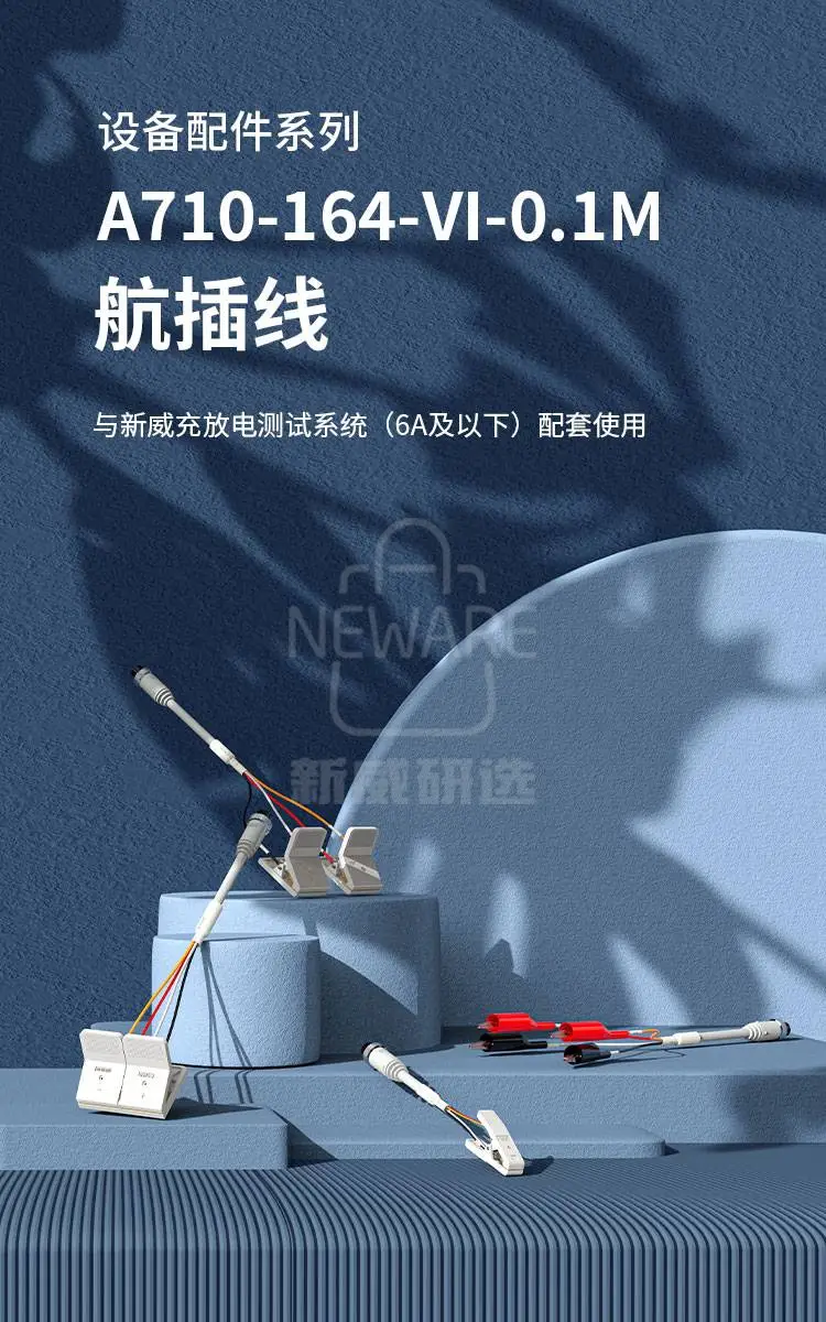 航插线a710-164-vi-0.1m