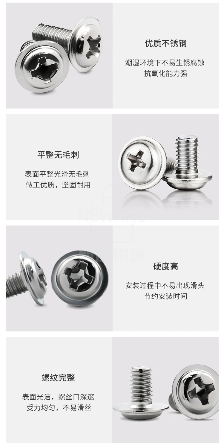 不锈钢十字介子头螺丝的特点