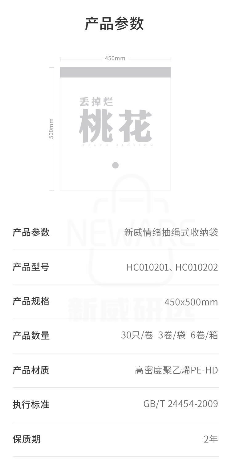 新威情绪抽绳式收纳袋垃圾袋商品详情图10