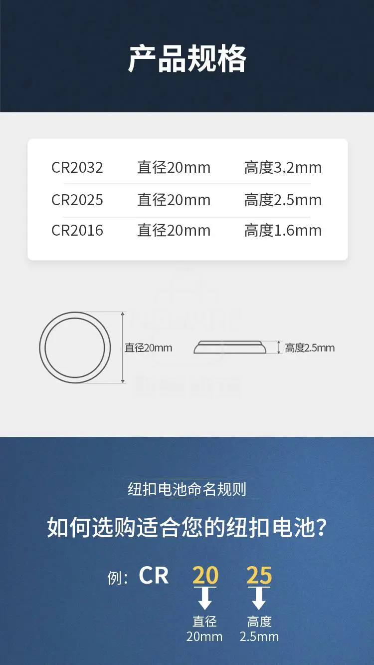 新威纽扣电池壳规格
