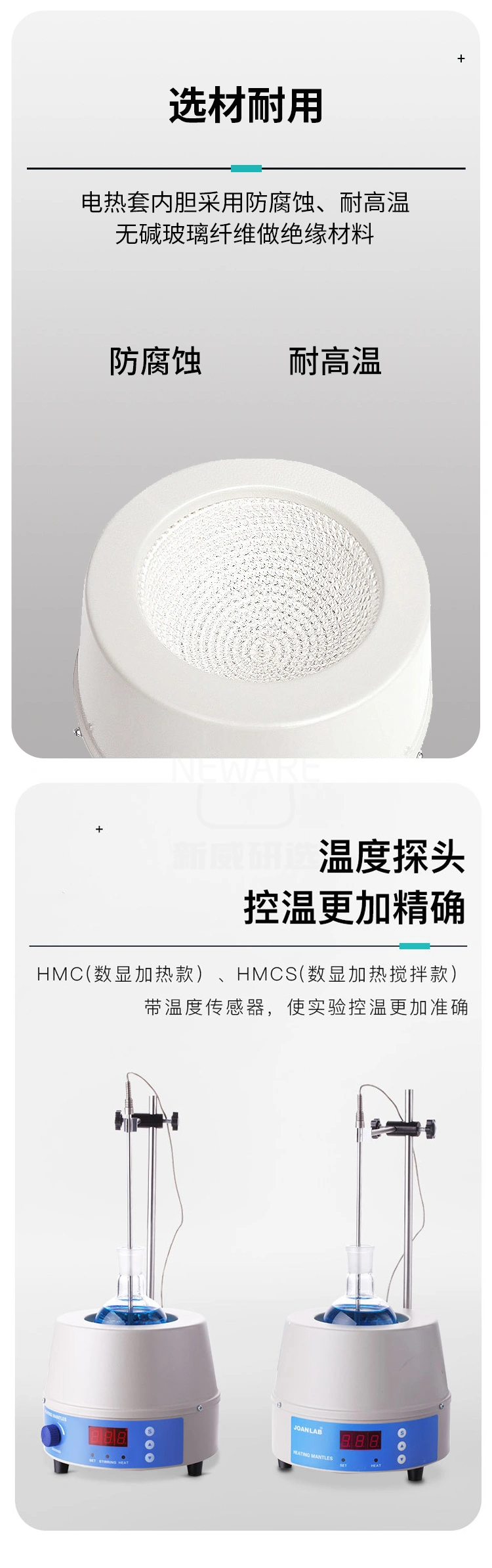 恒温加热套商品详情图3